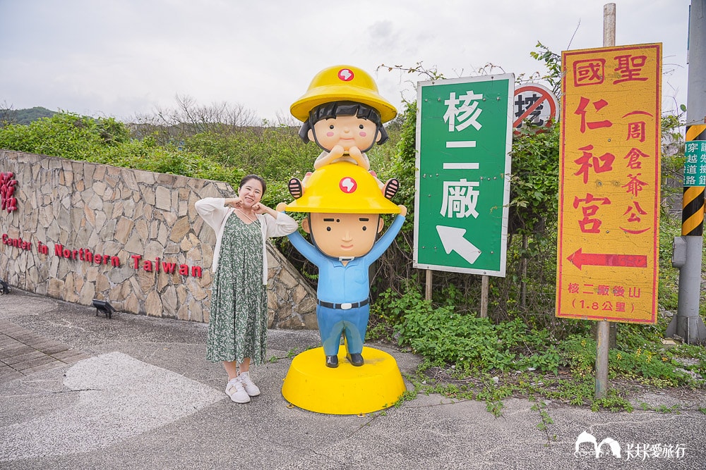 新北金山親子景點-台電北部展示館|野柳免費室內景點一日遊+聖冰棒美食菜單 - 第16張圖