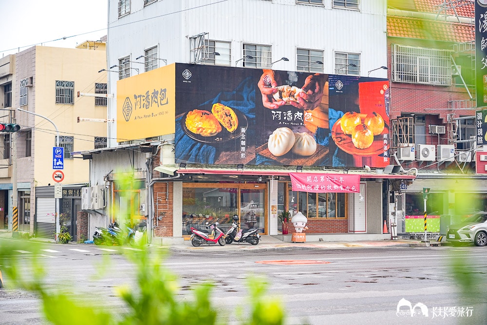 阿潘肉包嘉義伴手禮推薦|民雄美食分店PTT高評價菜單宅配攻略 - 第18張圖