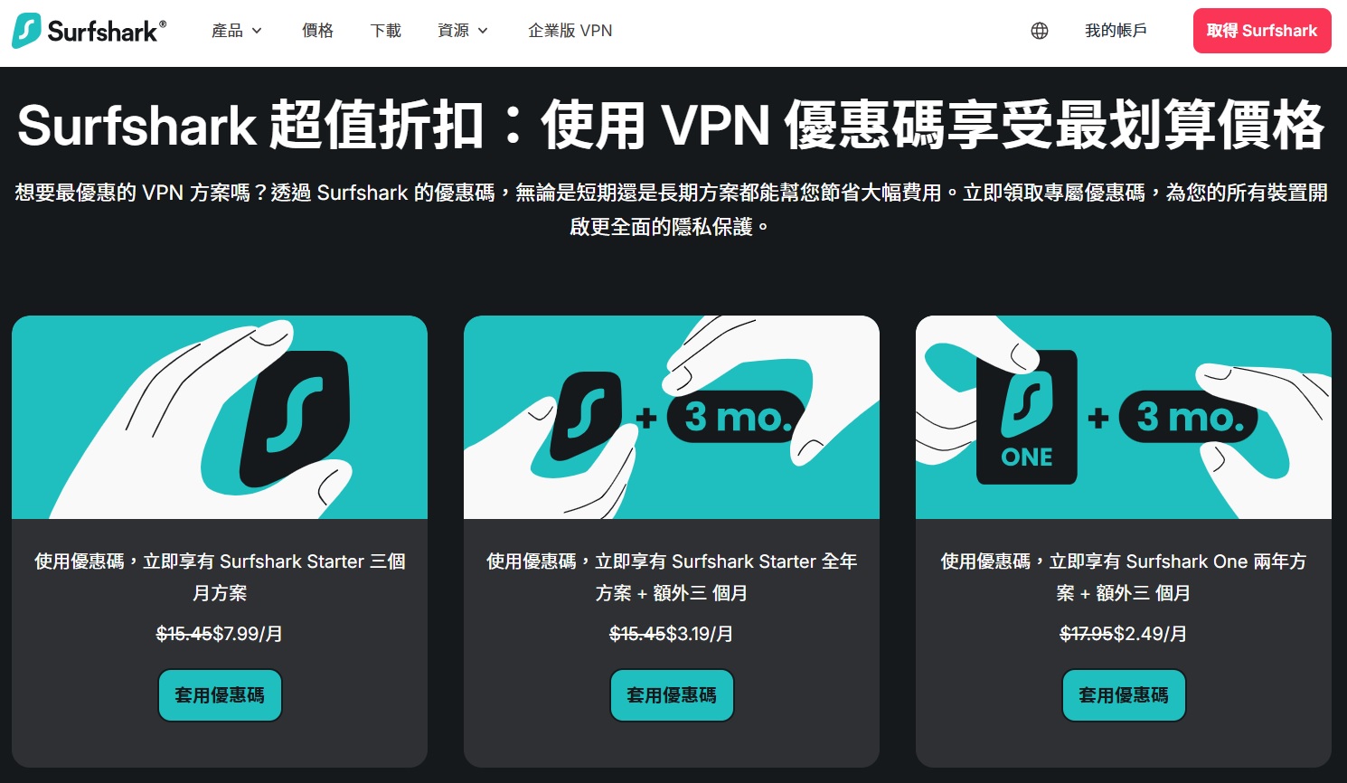 出國旅行時需要使用 VPN 嗎?5大理由讓你安心旅行!VPN優缺點評價 - 第23張圖