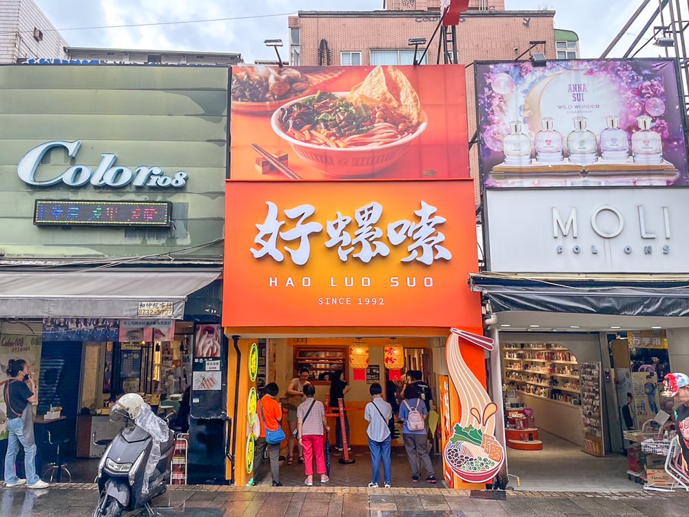 好螺嗦螺螄粉台北西門美食必吃!正宗柳州風味香辣迷人美食菜單推薦 - 第4張圖