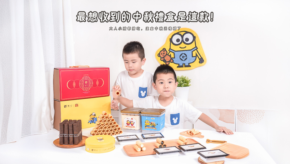 實心蛋捲中秋禮盒推薦|2025送禮不要月餅的新選擇ptt、Dcard - 第1張圖
