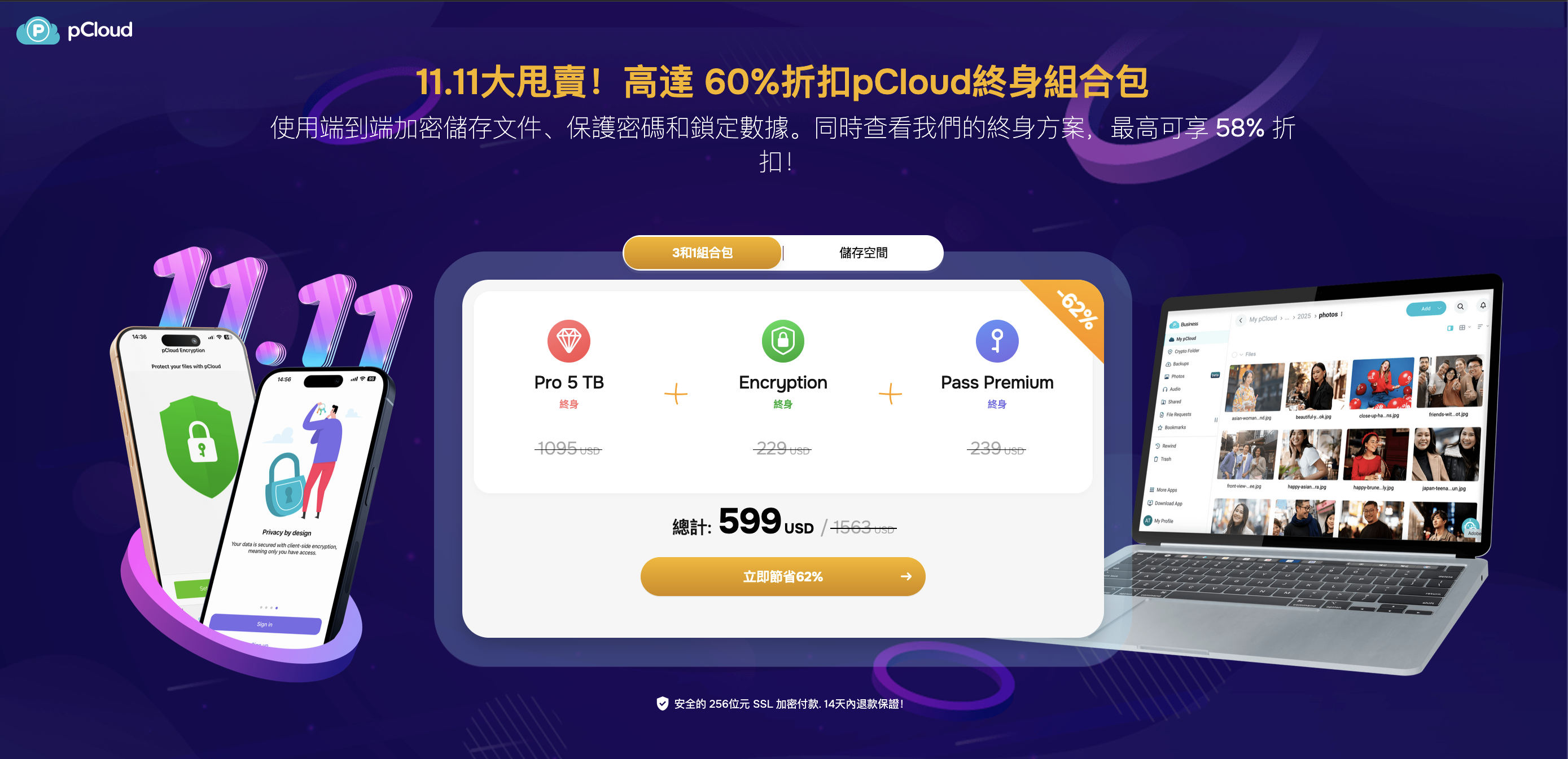 pCloud 優缺點一次看|終身方案與免費版實測心得、Ptt評價彙整 - 第35張圖