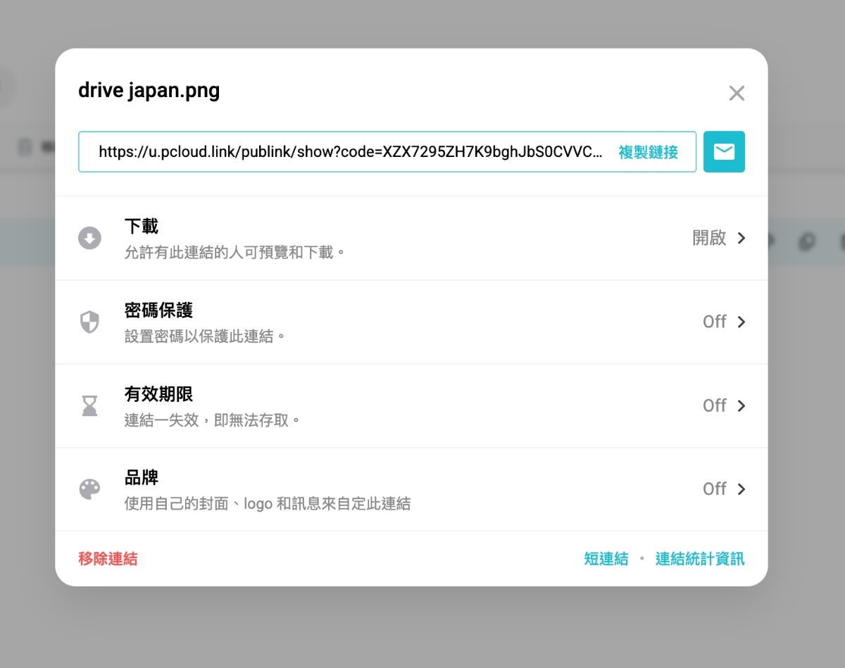 pCloud 優缺點一次看|終身方案與免費版實測心得、Ptt評價彙整 - 第16張圖