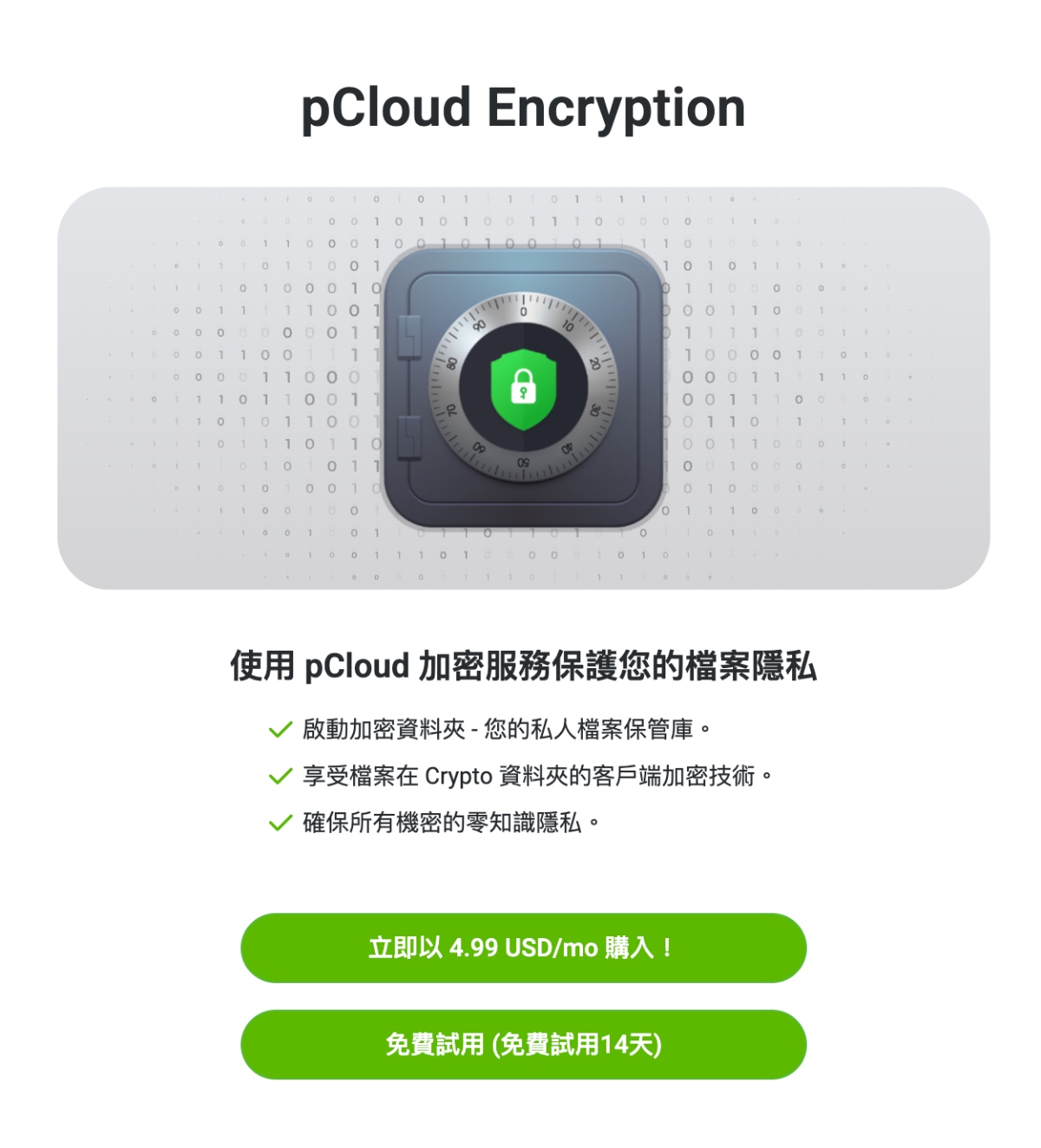 pCloud 優缺點一次看|終身方案與免費版實測心得、Ptt評價彙整 - 第31張圖