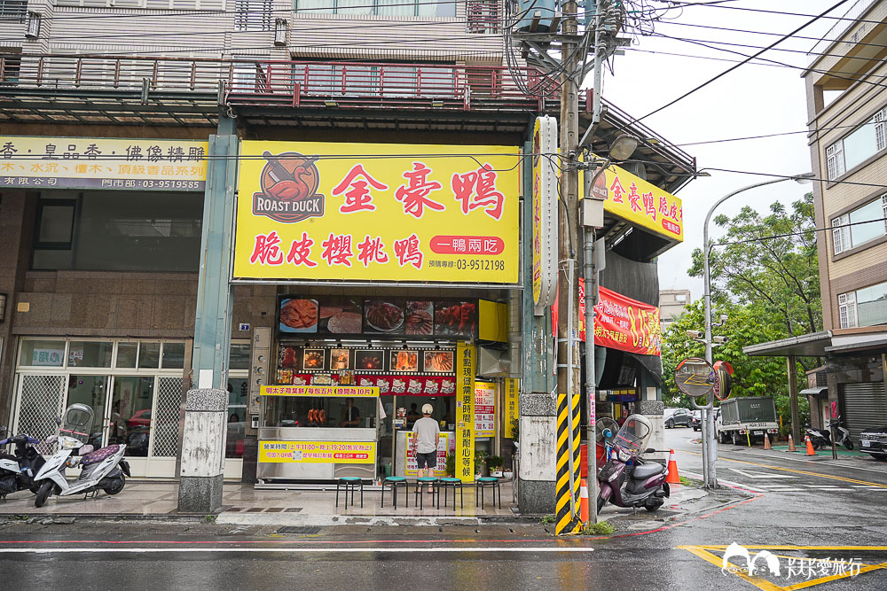 金豪鴨脆皮櫻桃鴨-宜蘭烤鴨推薦|羅東美食一鴨兩吃菜單ptt、dcard - 第2張圖