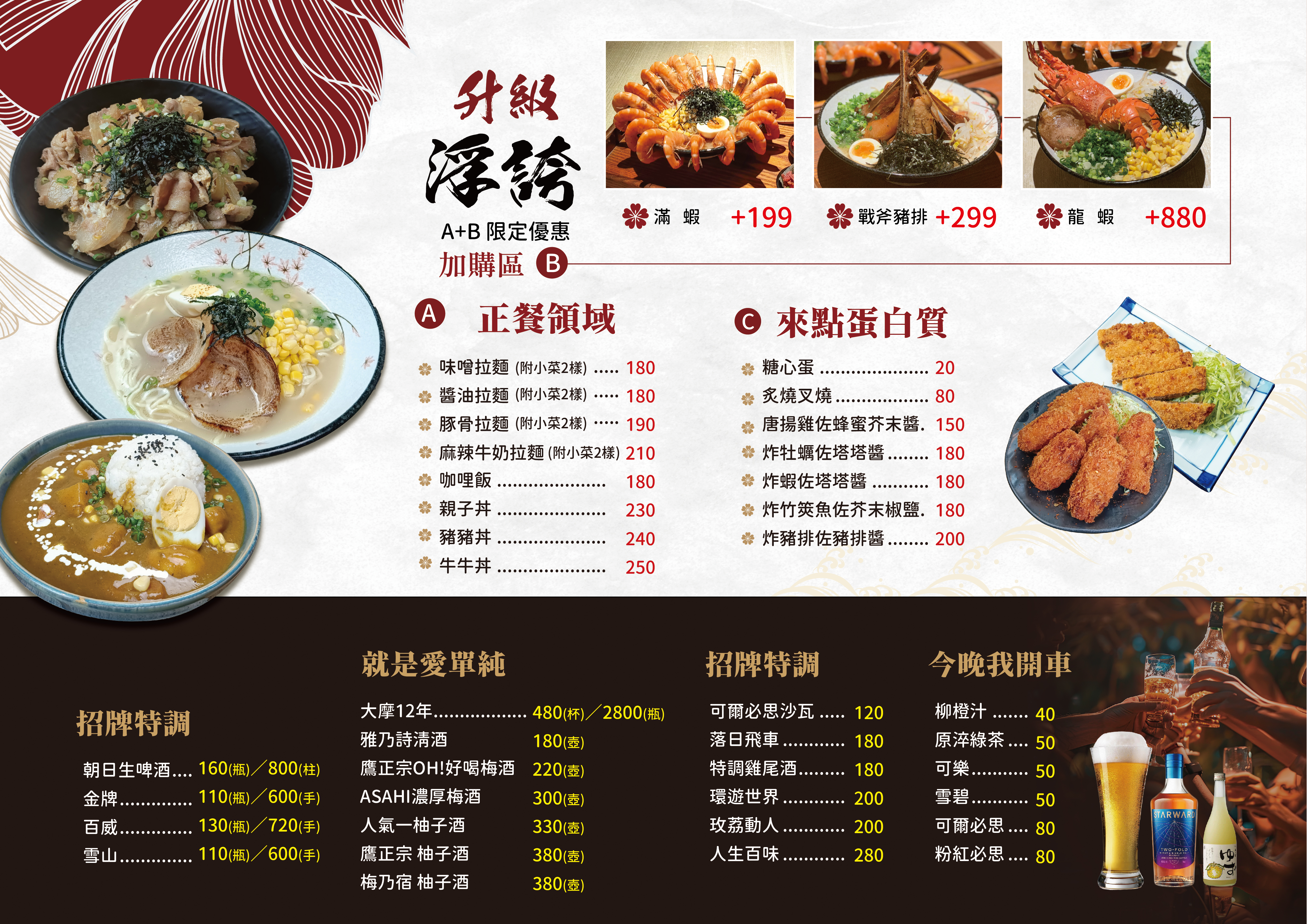 宜蘭串燒推薦|羅東人生百味串燒居酒屋菜單超多樣!親子聚餐釣蝦和評價 - 第8張圖