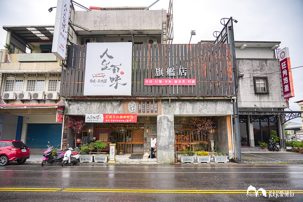 宜蘭串燒推薦|羅東人生百味串燒居酒屋菜單超多樣!親子聚餐釣蝦和評價 - 第2張圖
