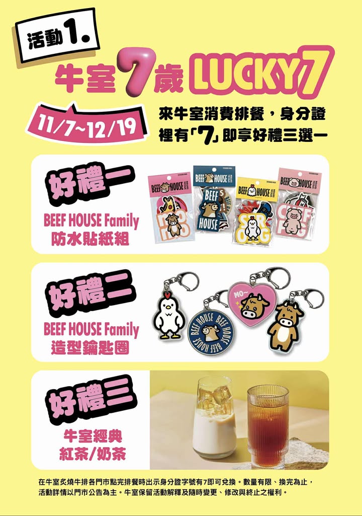 板橋吃到飽!牛室炙燒牛排板橋府中店|高CP值自助Buffet吃到飽菜單、價格 - 第101張圖