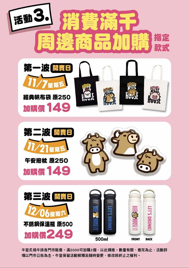 板橋吃到飽!牛室炙燒牛排板橋府中店|高CP值自助Buffet吃到飽菜單、價格 - 第103張圖