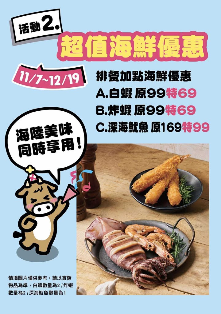 板橋吃到飽!牛室炙燒牛排板橋府中店|高CP值自助Buffet吃到飽菜單、價格 - 第100張圖