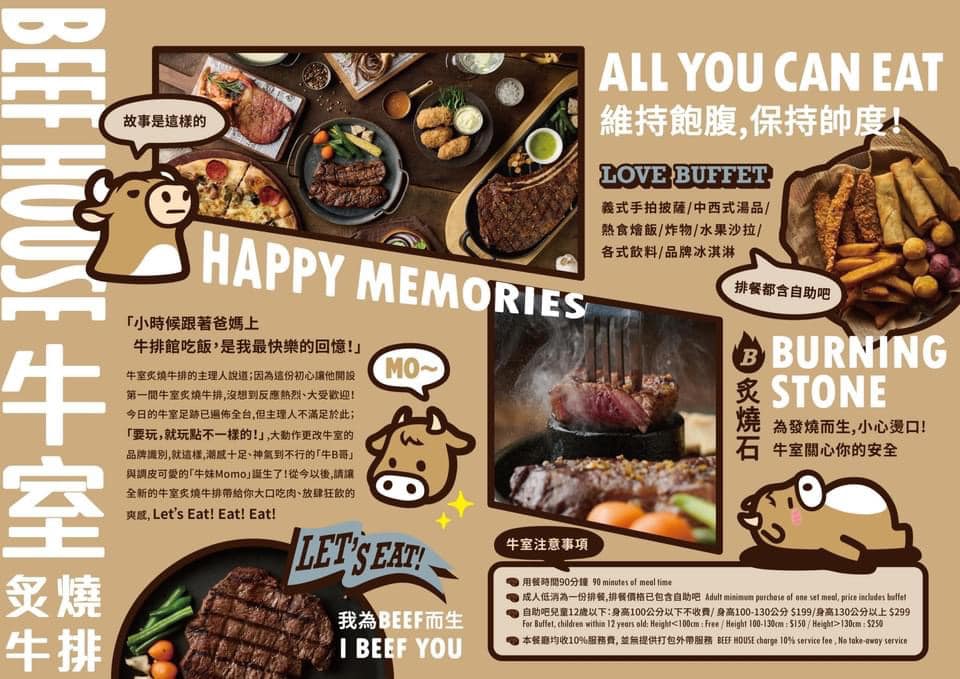 板橋吃到飽!牛室炙燒牛排板橋府中店|高CP值自助Buffet吃到飽菜單、價格 - 第22張圖
