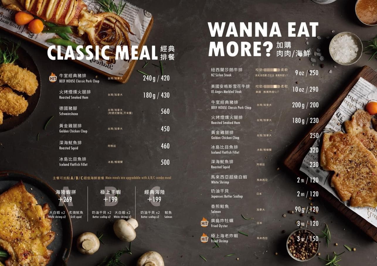 板橋吃到飽!牛室炙燒牛排板橋府中店|高CP值自助Buffet吃到飽菜單、價格 - 第21張圖