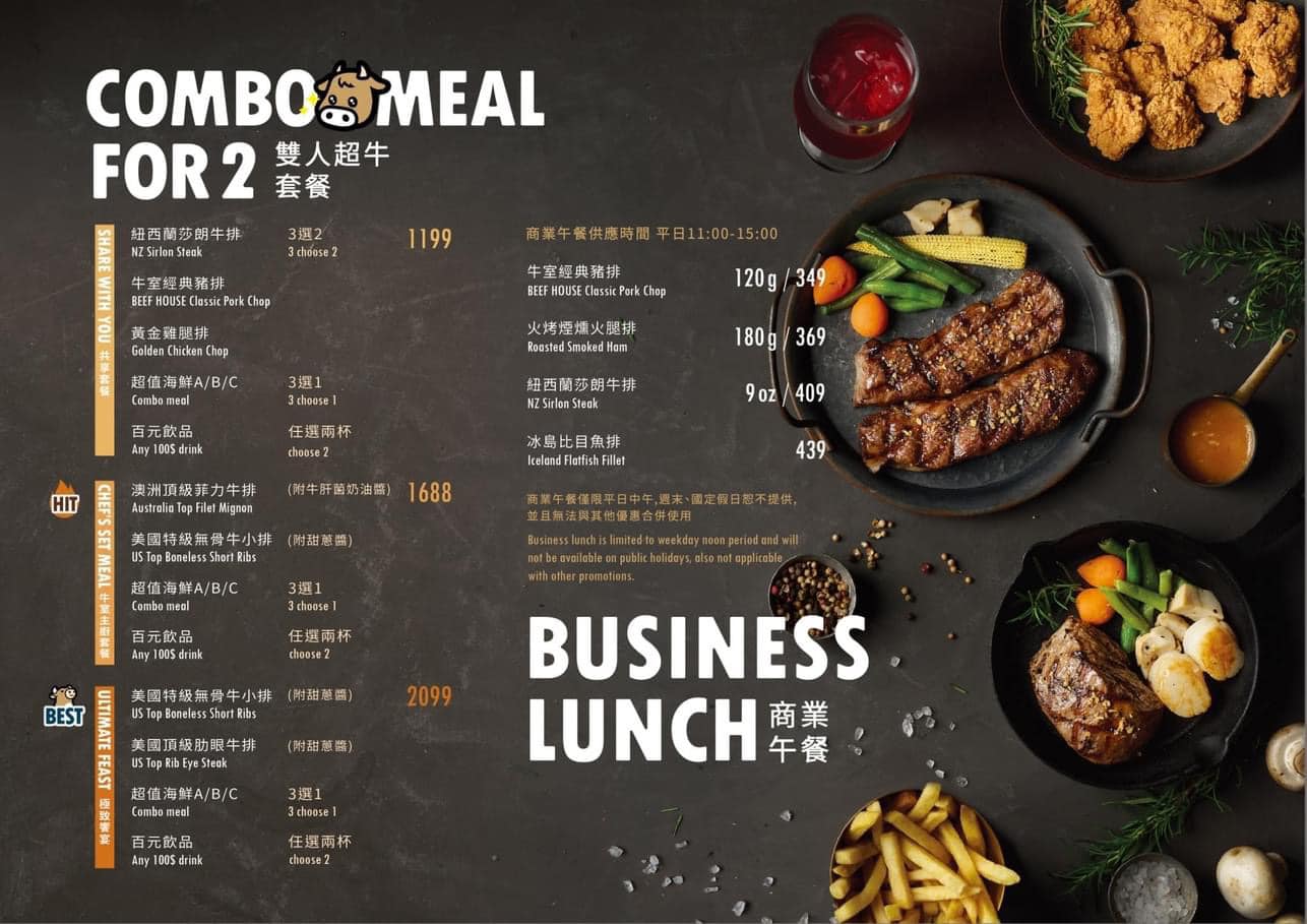 板橋吃到飽!牛室炙燒牛排板橋府中店|高CP值自助Buffet吃到飽菜單、價格 - 第20張圖