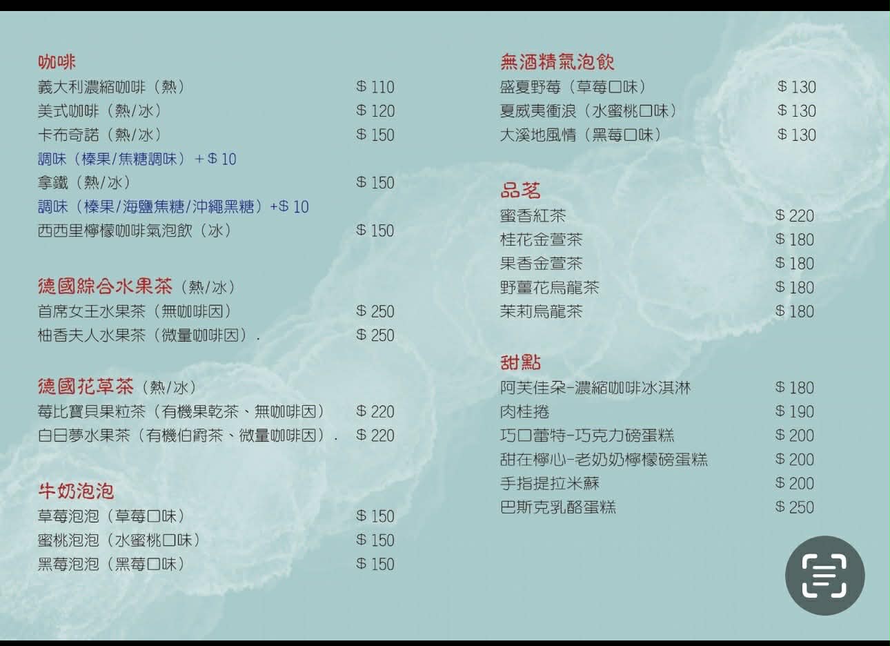 宜蘭簡餐-蘭庭Villa景觀餐廳｜超美下午茶、牛排義大利麵私廚料理菜單