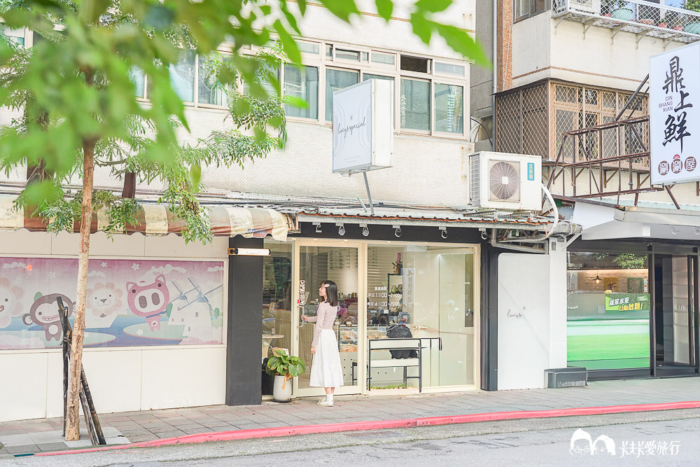 台北大直甜點推薦-LS手作甜點｜藏身實踐巷弄中澳洲藍帶主廚的私房菜單