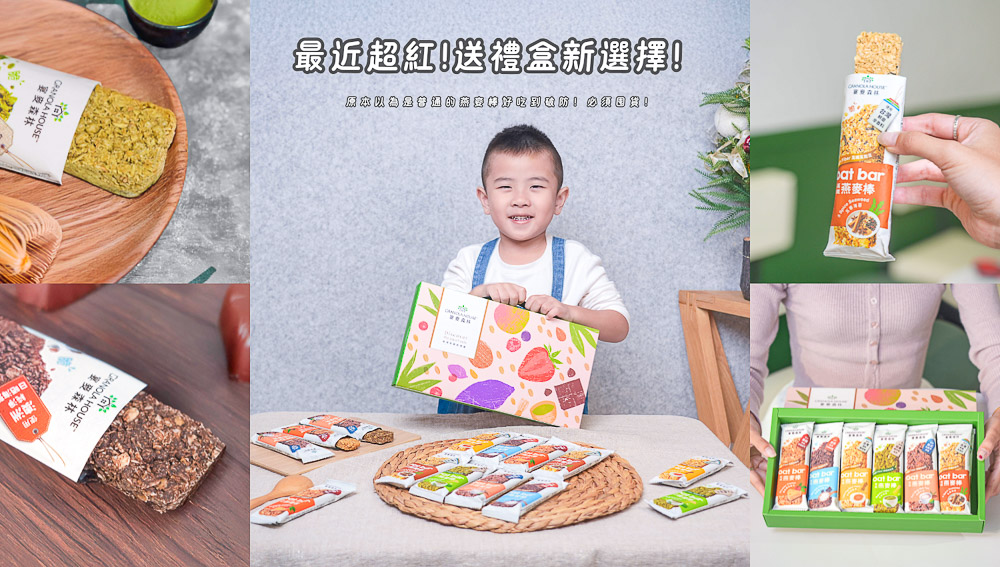 宴麥森林繽紛初嚐禮盒評價｜送禮首選PTT、Dcard 網友激推！哪裡買得到？