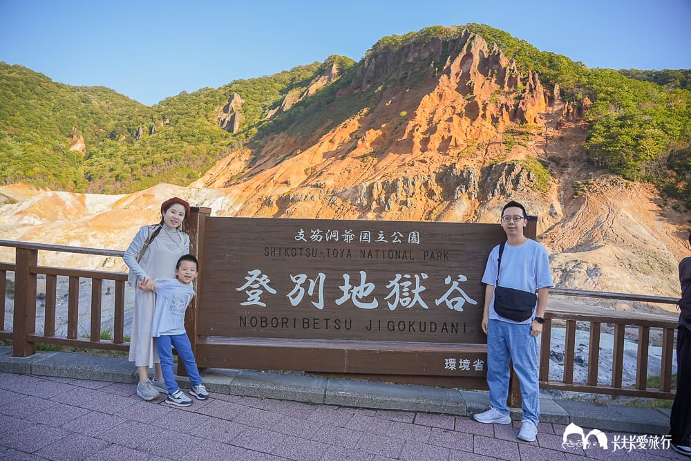 北海道包車推薦登別一日遊行程｜中文司機、機場接送美黛子遊日本心得評價