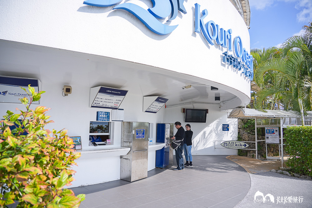 古宇利島海洋塔推薦嗎?必拍景點、遊園車班次、停車與門票價格全攻略 - 第17張圖 古宇利島海洋塔推薦嗎?必拍景點、遊園車班次、停車與門票價格全攻略