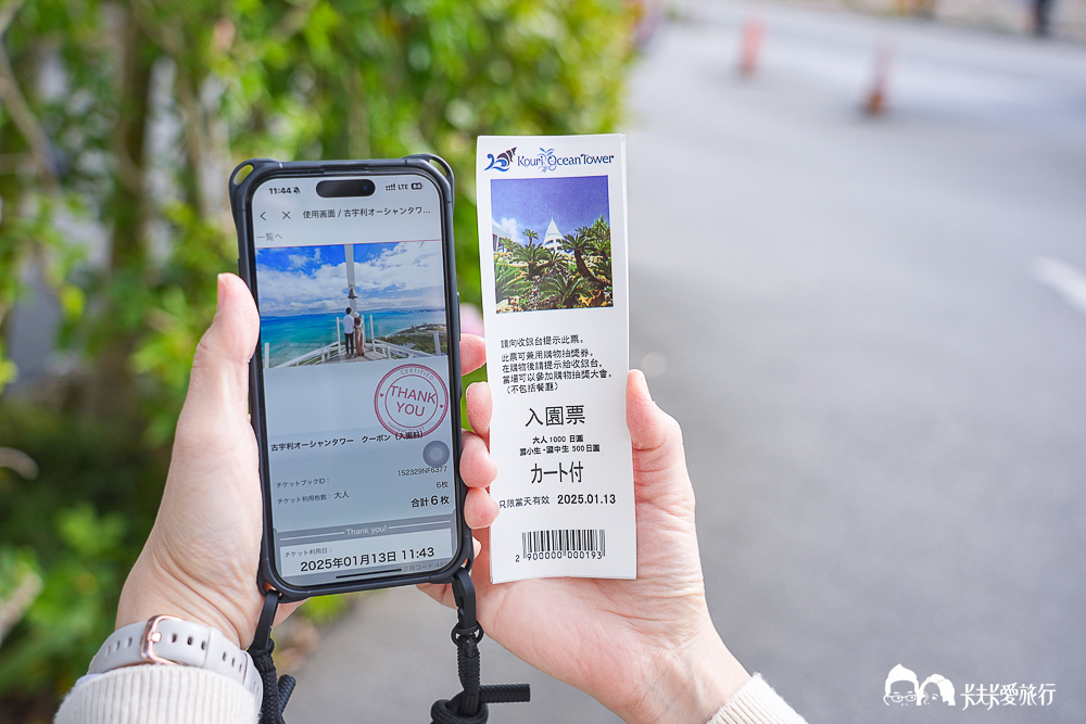 古宇利島海洋塔推薦嗎?必拍景點、遊園車班次、停車與門票價格全攻略 - 第16張圖 古宇利島海洋塔推薦嗎?必拍景點、遊園車班次、停車與門票價格全攻略