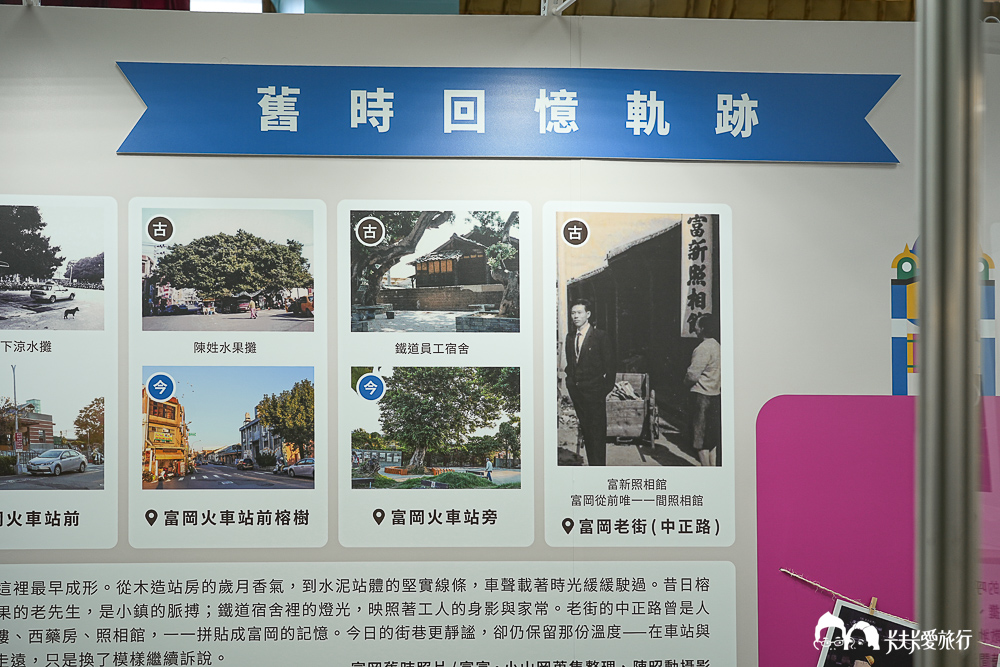 富岡美食景點一日遊行程|桃園富岡鐵道藝術生活節園區必看、停車、地點 - 第26張圖 富岡美食景點一日遊行程|桃園富岡鐵道藝術生活節園區必看、停車、地點