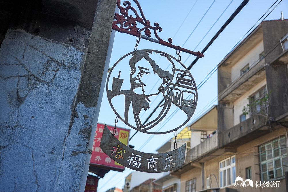 富岡美食景點一日遊行程|桃園富岡鐵道藝術生活節園區必看、停車、地點 - 第30張圖 富岡美食景點一日遊行程|桃園富岡鐵道藝術生活節園區必看、停車、地點
