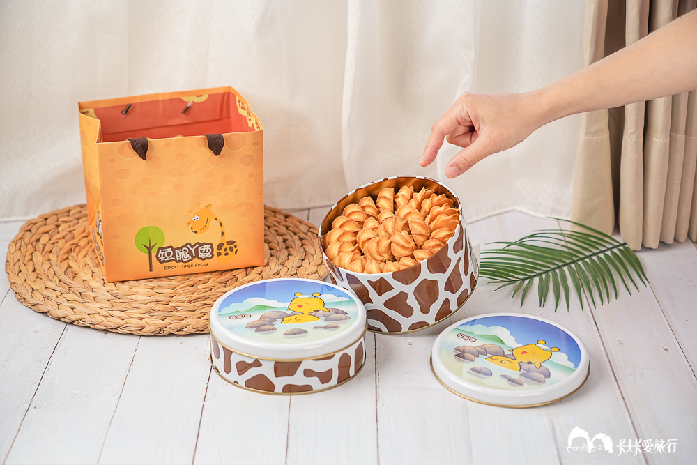 礁溪新伴手禮！必買短腿阿鹿餅乾礁溪限定版，超濃郁起司曲奇餅乾價格菜單