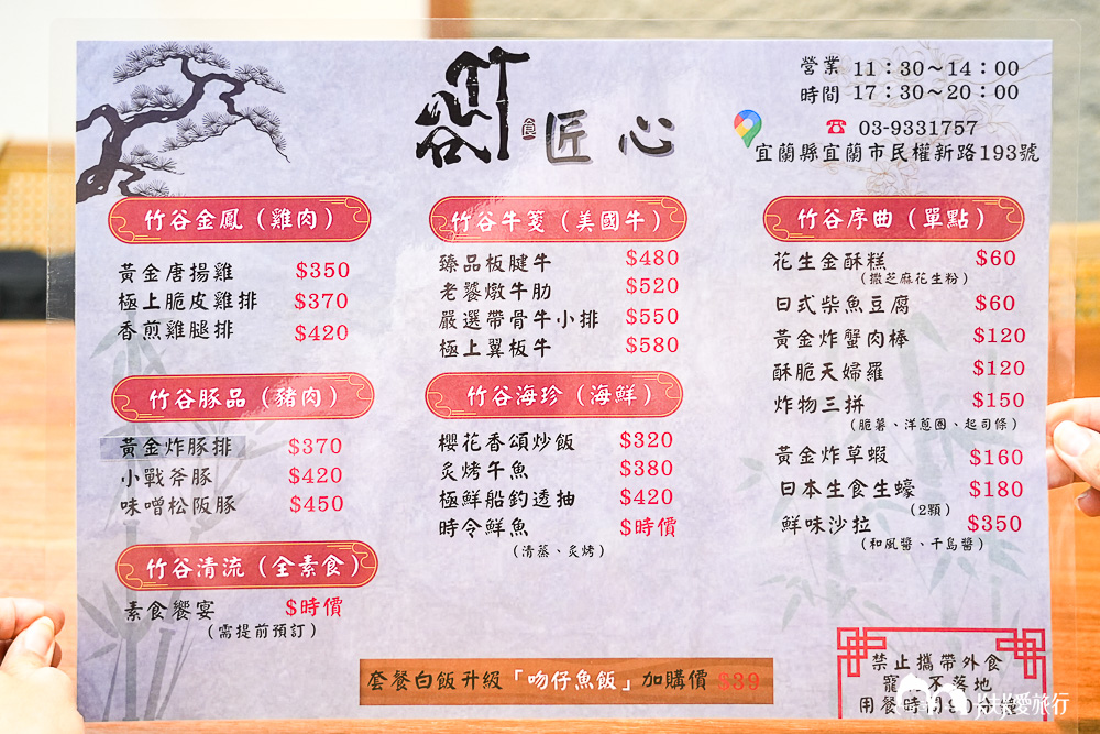 宜蘭竹谷定食海鮮｜日式定食簡餐推薦+居然有吃到飽自助吧菜單&價位