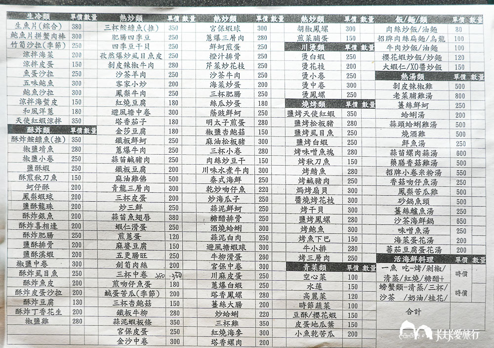 宜蘭頭城美食｜青雲80海鮮餐廳評價：在地推薦高CP值快炒烤魚菜單與停車