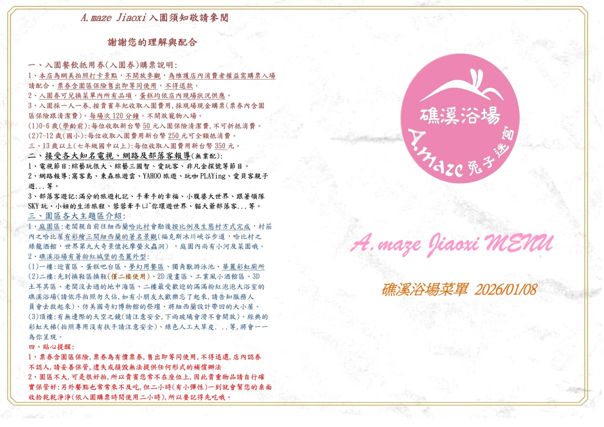 礁溪景點|兔子迷宮礁溪浴場:粉紅城堡超夢幻!玩遍哈比村、天空之鏡,2026最新菜單門票價位 - 第51張圖 礁溪景點|兔子迷宮礁溪浴場:粉紅城堡超夢幻!玩遍哈比村、天空之鏡,2026最新菜單門票價位