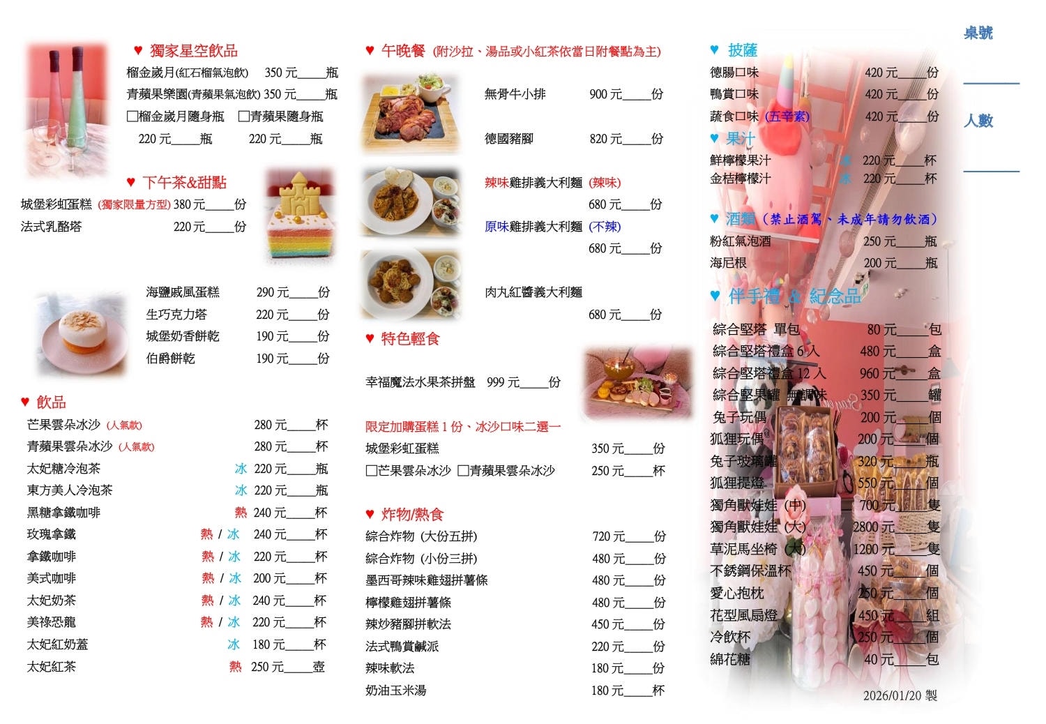 礁溪景點｜兔子迷宮礁溪浴場：粉紅城堡超夢幻！玩遍哈比村、天空之鏡，2026最新菜單門票價位