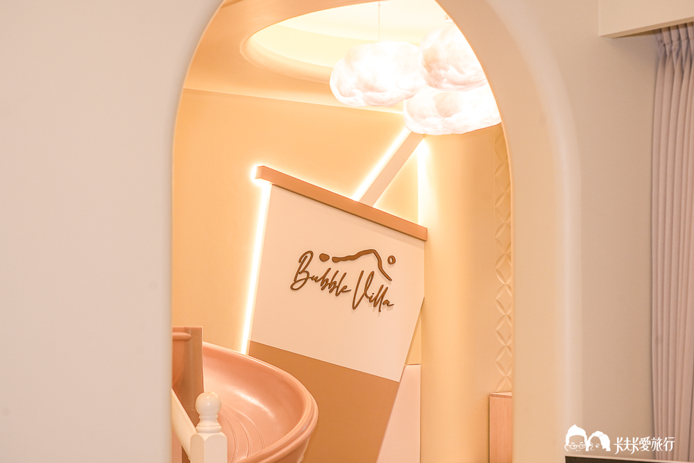 宜蘭親子包棟民宿-Bubble Villa珍珠奶茶員山民宿｜越式洗髮+晚餐好好私廚外燴烤肉