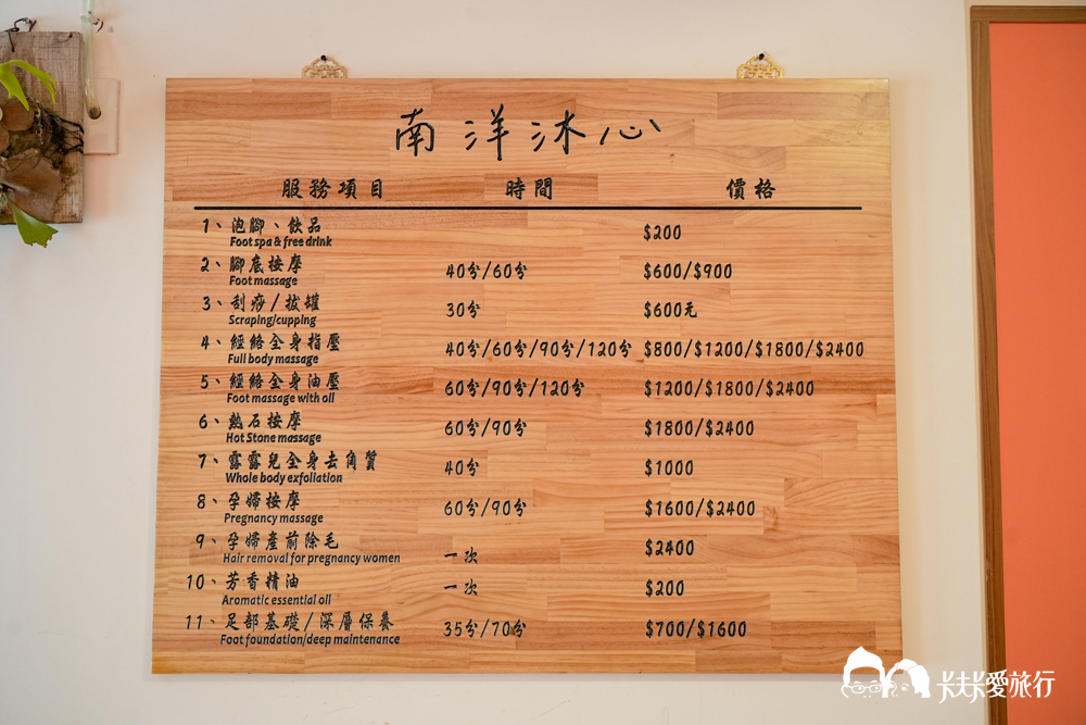 宜蘭按摩推薦｜南洋沐心峇里島風SPA，熱石與經絡指壓深層舒壓價格與評價