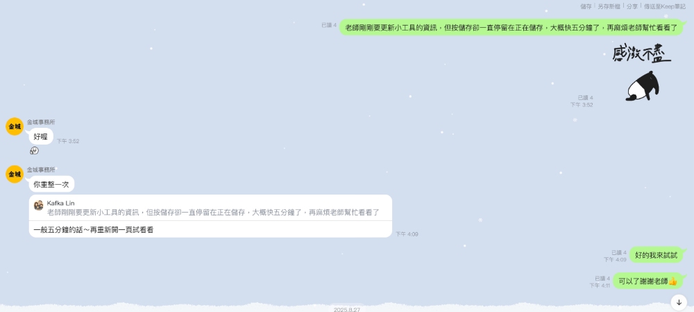 部落格搬家服務推薦哪一間？金城事務所優缺點評價心得