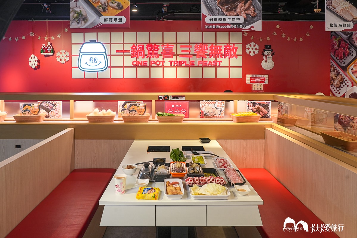 板橋府中站美食推薦｜一鍋三饗迴轉火鍋自助吧＋三種吃法一次滿足價格菜單