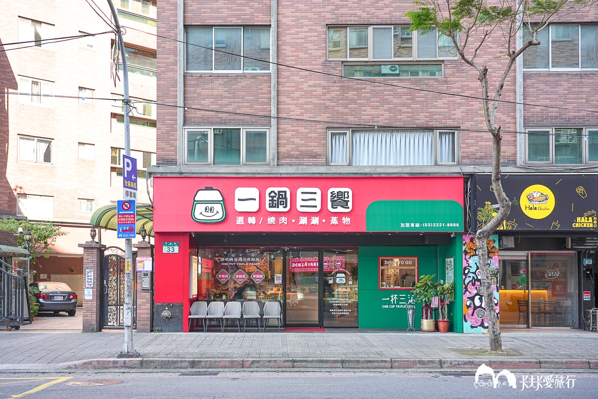 板橋府中站美食推薦｜一鍋三饗迴轉火鍋自助吧＋三種吃法一次滿足價格菜單