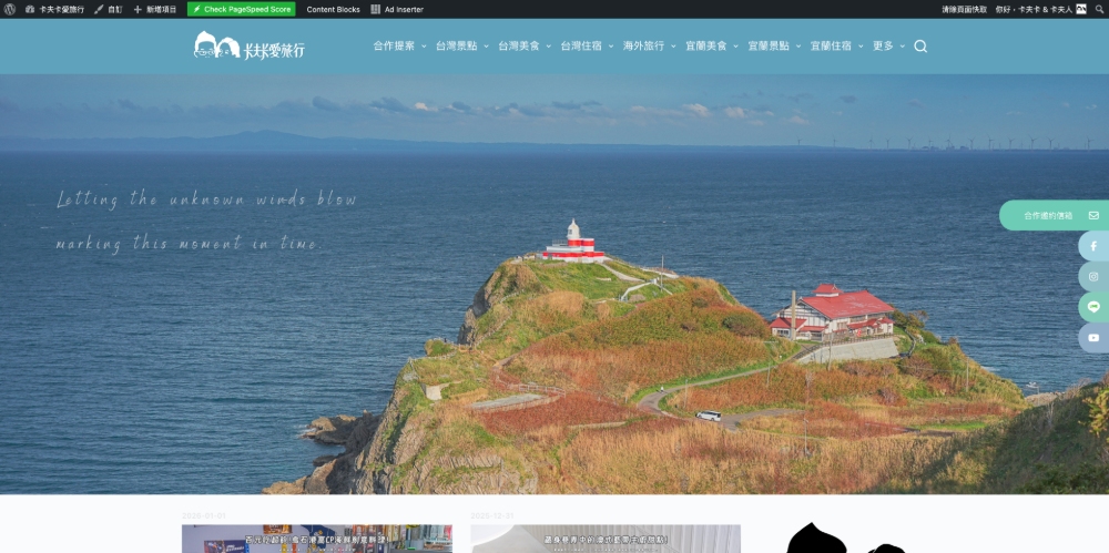 部落格搬家服務推薦哪一間？金城事務所優缺點評價心得