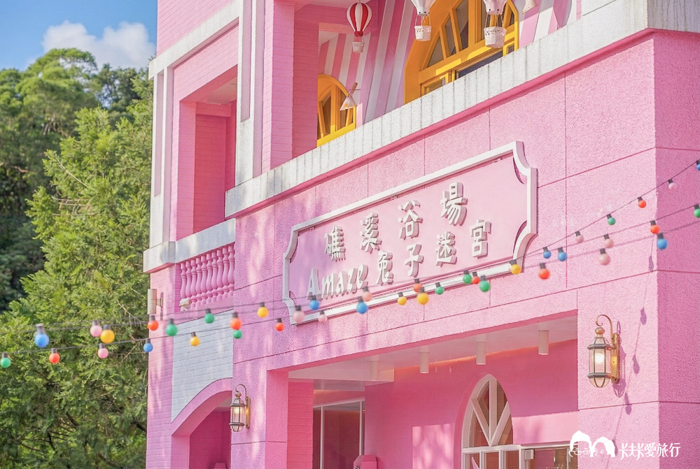 礁溪景點|兔子迷宮礁溪浴場:粉紅城堡超夢幻!玩遍哈比村、天空之鏡,2026最新菜單門票價位 - 第75張圖 礁溪景點|兔子迷宮礁溪浴場:粉紅城堡超夢幻!玩遍哈比村、天空之鏡,2026最新菜單門票價位