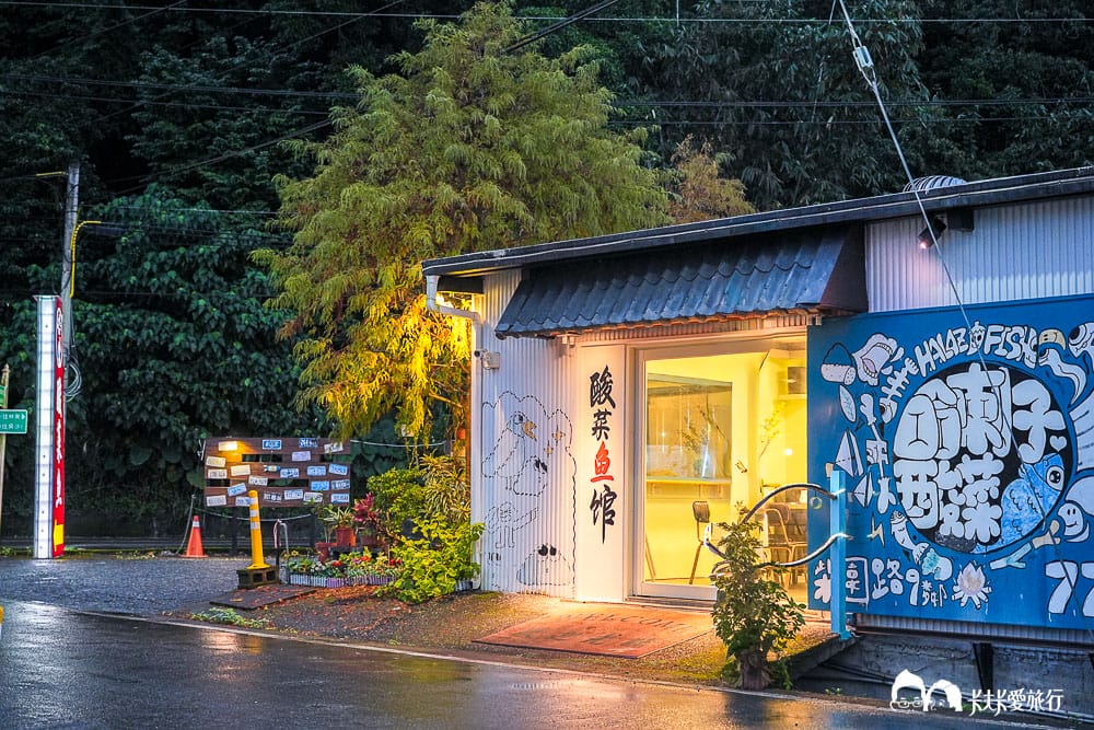 礁溪美食｜哈喇子酸菜魚：隱身林美山下高CP值合菜單點完整菜單