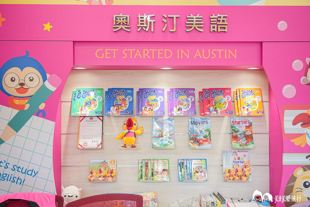 奧斯汀美語補習班推薦?PTT、Dcard評價|奧斯汀分校安親班費用懶人包 - 第37張圖 奧斯汀美語補習班推薦?PTT、Dcard評價|奧斯汀分校安親班費用懶人包