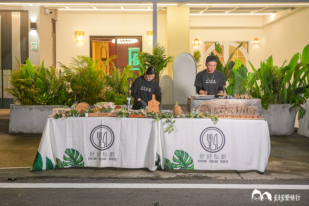 宜蘭到府烤肉推薦-好好私廚｜宜蘭外燴BBQ派對菜單價格評價