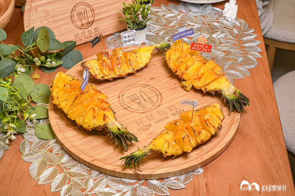 宜蘭到府烤肉推薦-好好私廚｜宜蘭外燴BBQ派對菜單價格評價