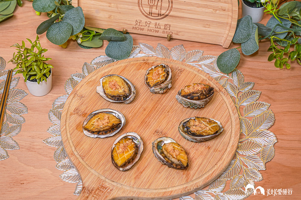 宜蘭到府烤肉推薦-好好私廚｜宜蘭外燴BBQ派對菜單價格評價