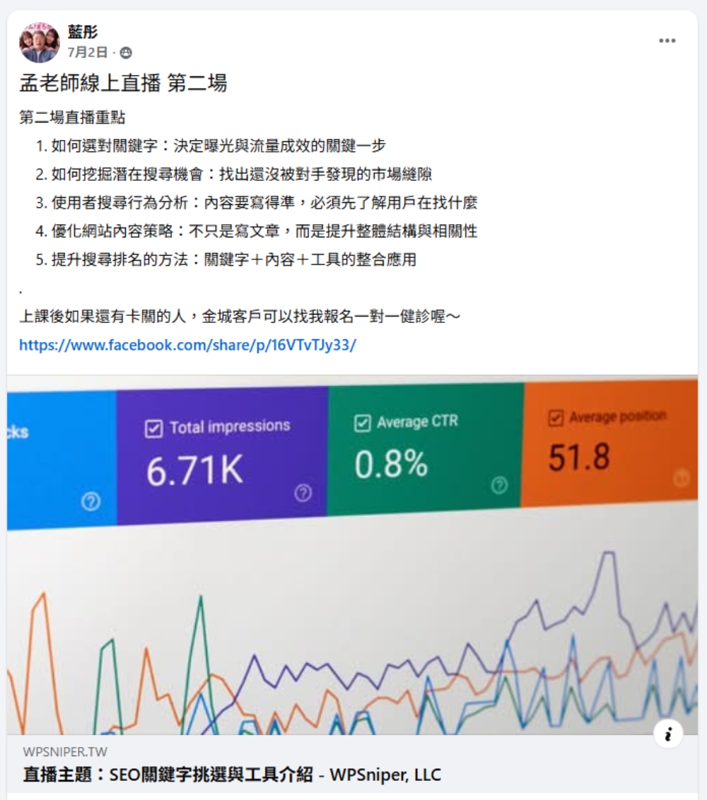 部落格搬家服務推薦哪一間？金城事務所優缺點評價心得