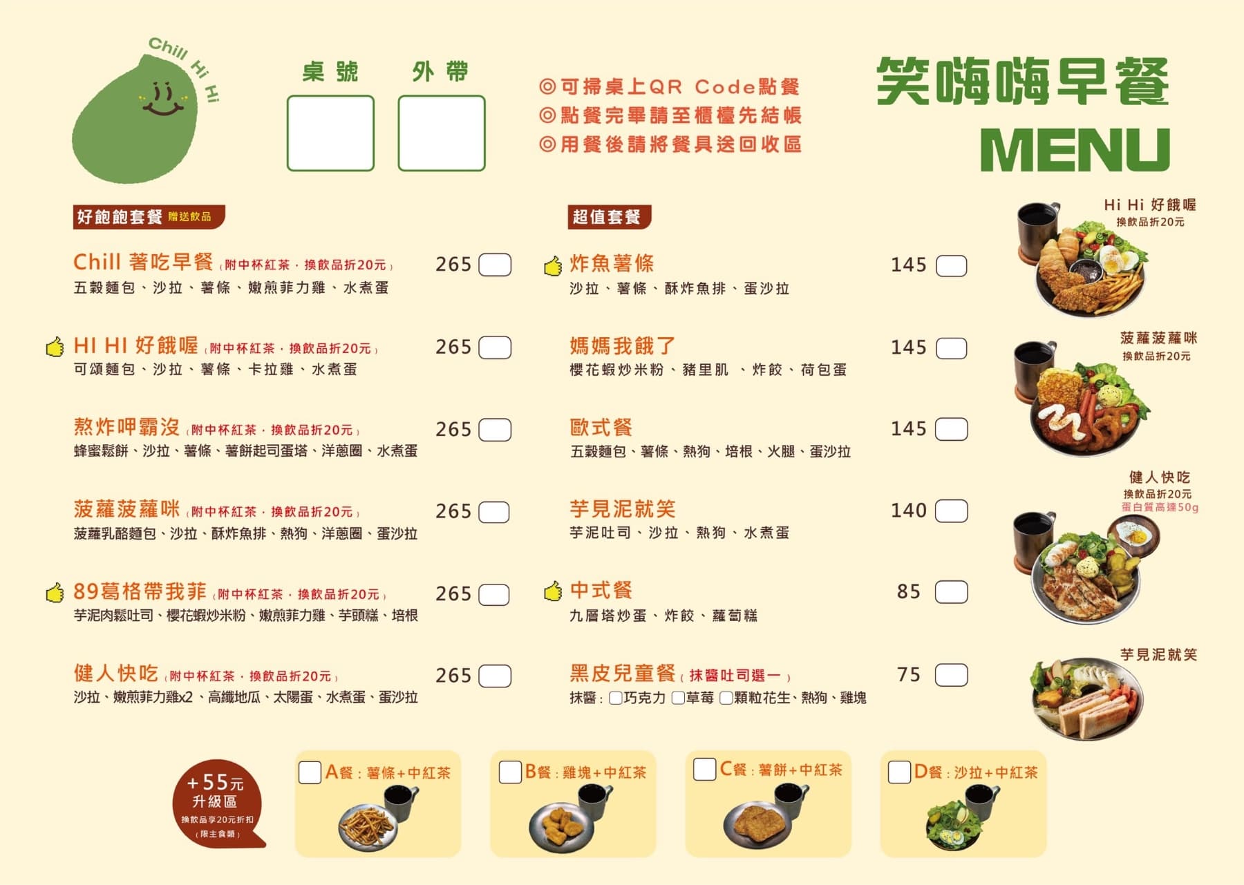 宜蘭早午餐推薦！在地人私藏「笑嗨嗨」創意台式早點＋露營氛圍超Chill菜單