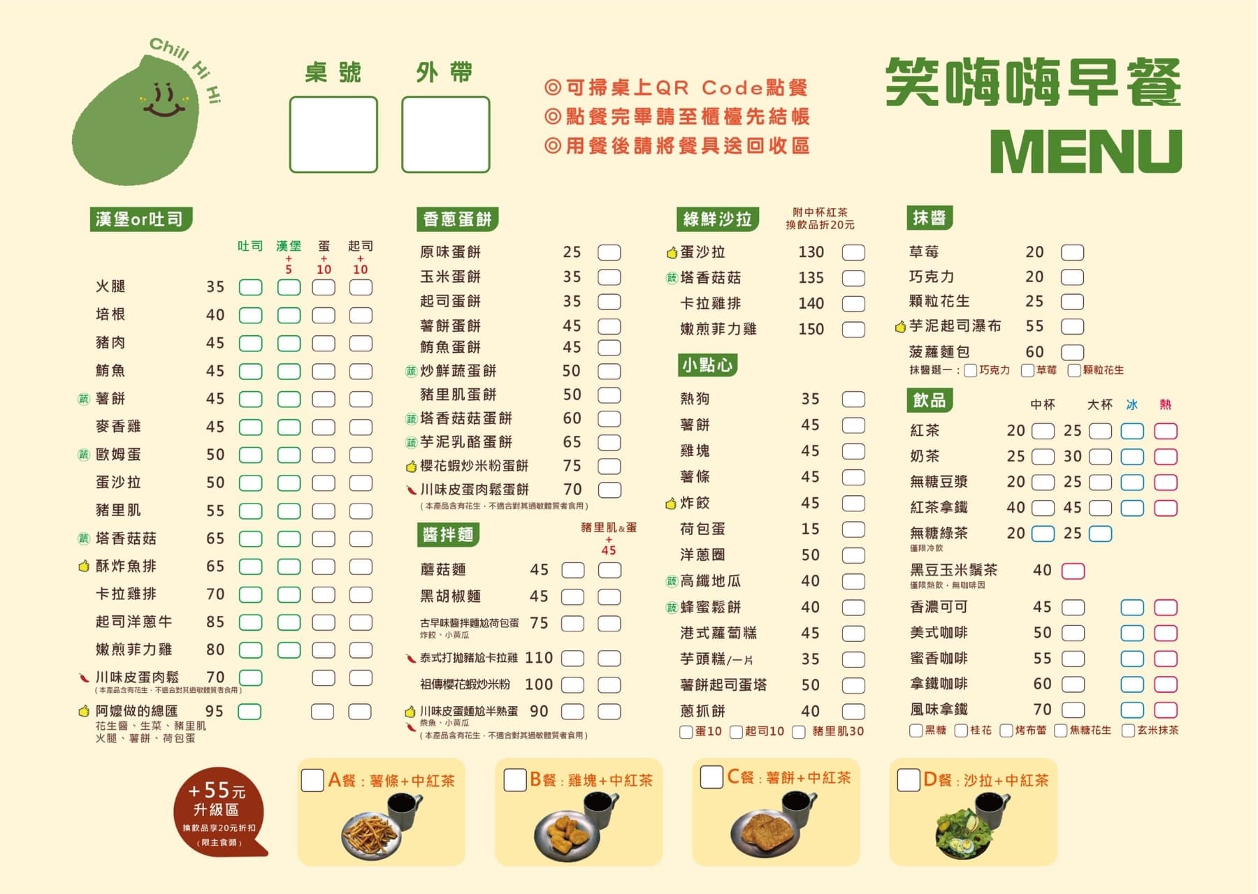 宜蘭早午餐推薦！在地人私藏「笑嗨嗨」創意台式早點＋露營氛圍超Chill菜單