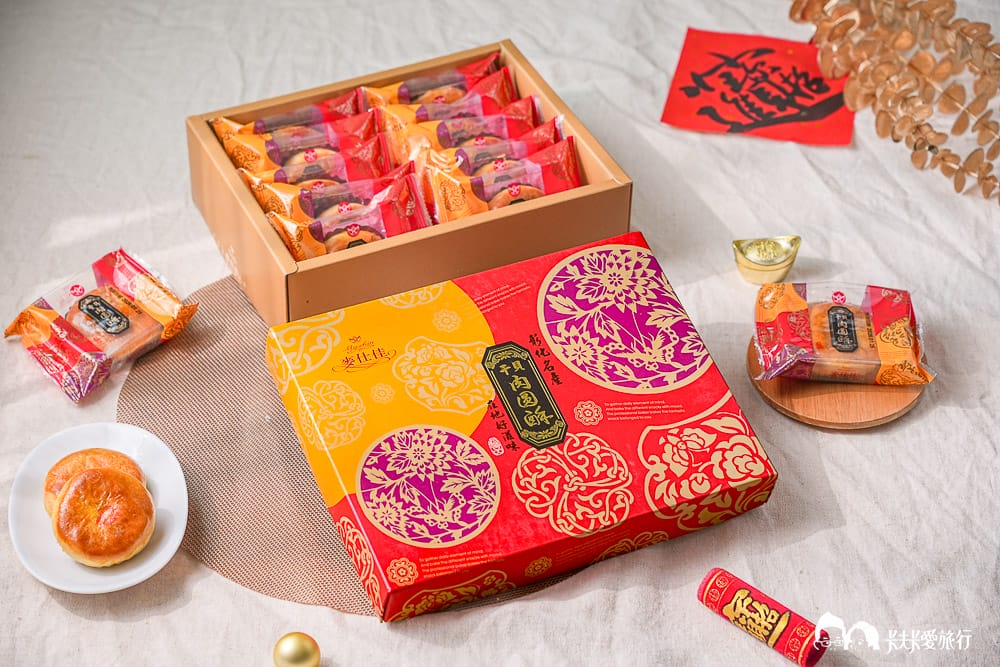 麥仕佳烘焙坊-過年送禮年節伴手禮推薦！干貝肉圓酥富貴禮盒開箱評價