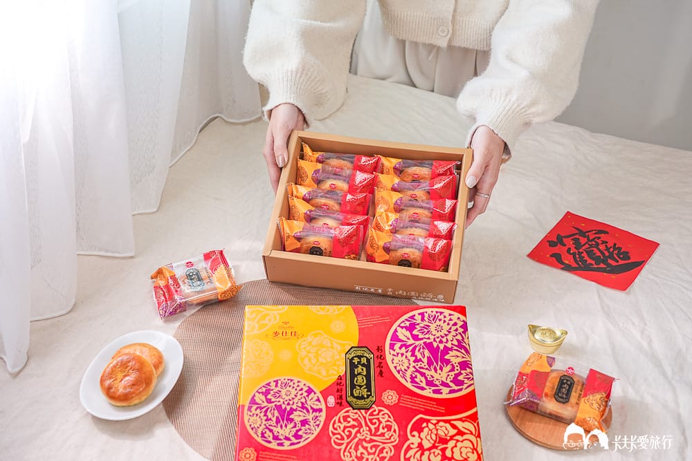 麥仕佳烘焙坊-過年送禮年節伴手禮推薦！干貝肉圓酥富貴禮盒開箱評價