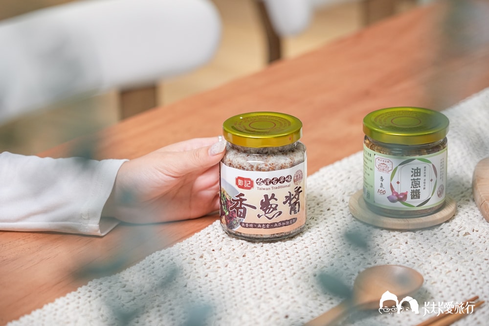 鄭記油蔥酥好吃嗎?3款萬用神醬真實評價、哪裡買與零失敗食譜 - 第34張圖 鄭記油蔥酥好吃嗎?3款萬用神醬真實評價、哪裡買與零失敗食譜