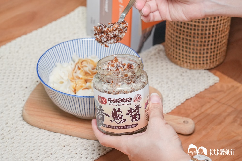 鄭記油蔥酥好吃嗎?3款萬用神醬真實評價、哪裡買與零失敗食譜 - 第40張圖 鄭記油蔥酥好吃嗎?3款萬用神醬真實評價、哪裡買與零失敗食譜