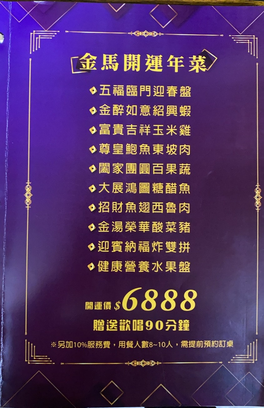 宜蘭羅東KTV推薦｜星聚匯KTV！被耽誤的五星熱炒年菜，價錢評價CP值超高Dcard熱議點餐送歡唱